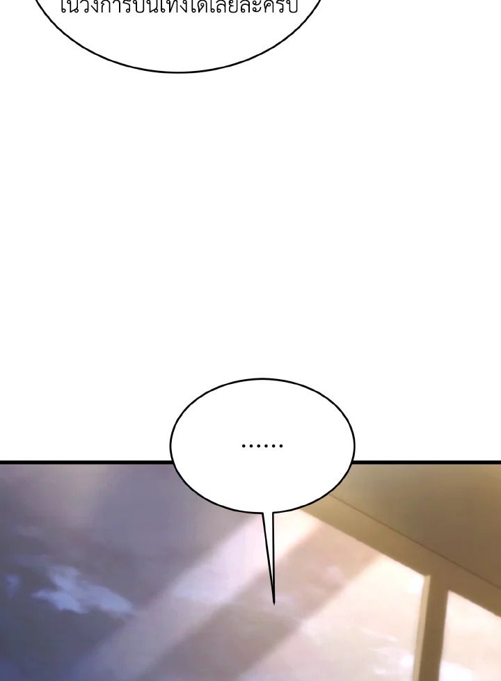 Read The Max-Level Player 100th Regression TH Manga Online