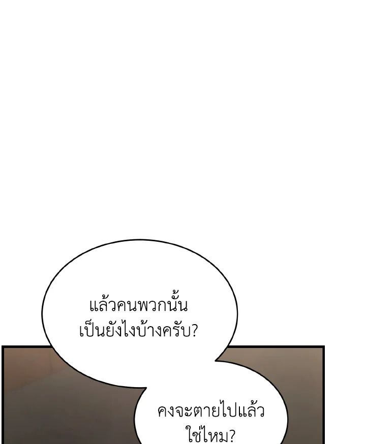 Read The Max-Level Player 100th Regression TH Manga Online