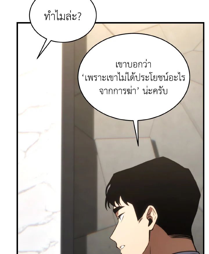 Read The Max-Level Player 100th Regression TH Manga Online