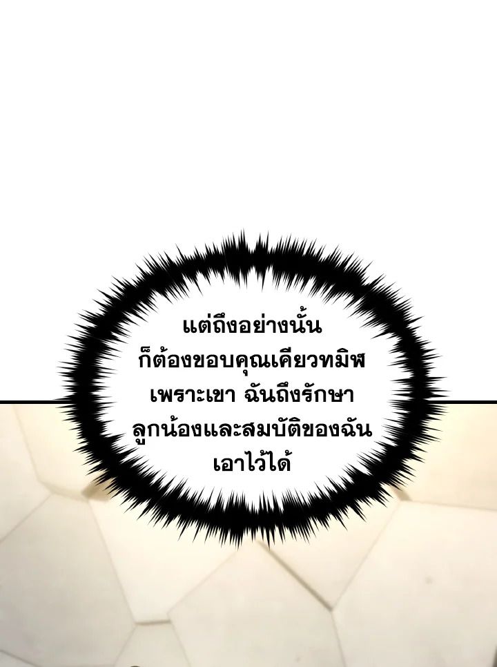 Read The Max-Level Player 100th Regression TH Manga Online