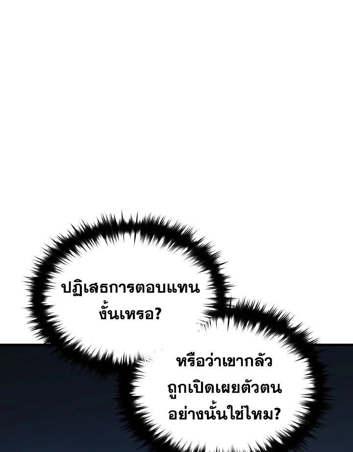 Read The Max-Level Player 100th Regression TH Manga Online