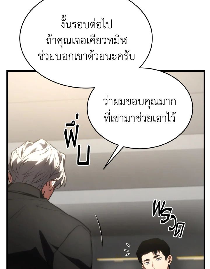 Read The Max-Level Player 100th Regression TH Manga Online