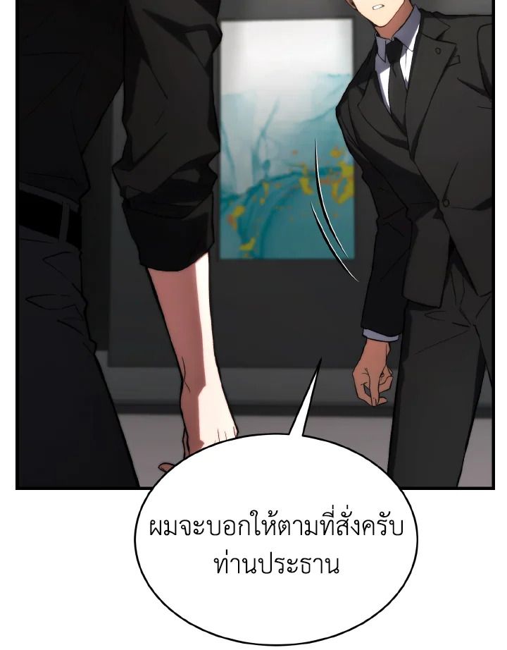 Read The Max-Level Player 100th Regression TH Manga Online