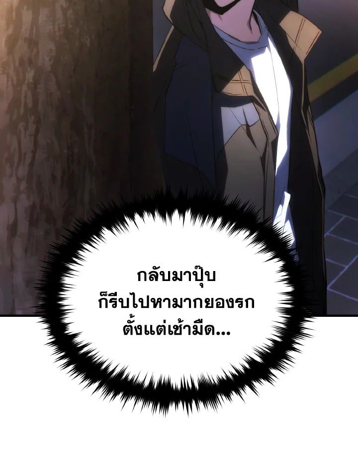 Read The Max-Level Player 100th Regression TH Manga Online