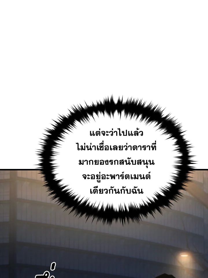 Read The Max-Level Player 100th Regression TH Manga Online