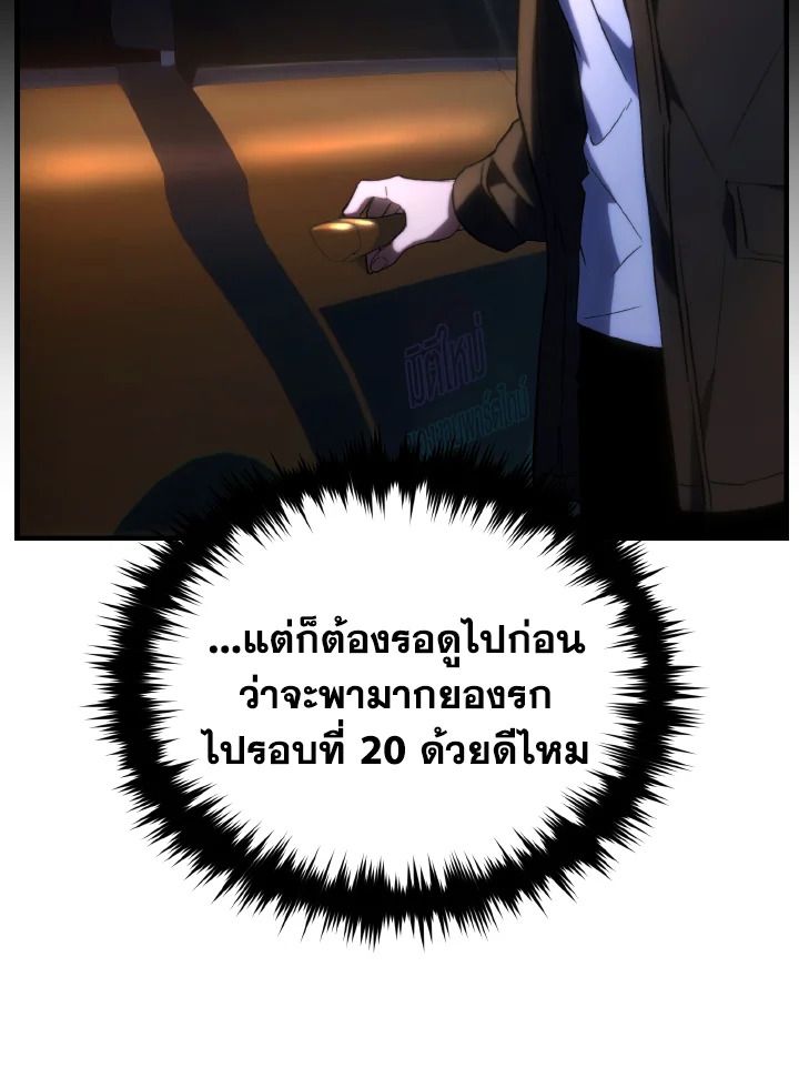 Read The Max-Level Player 100th Regression TH Manga Online