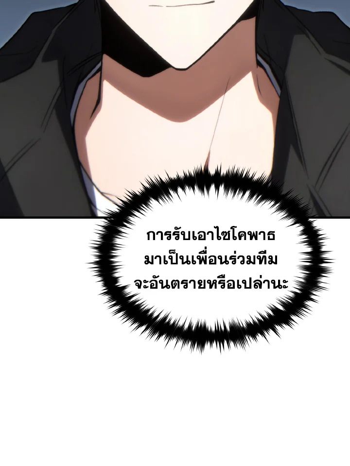 Read The Max-Level Player 100th Regression TH Manga Online