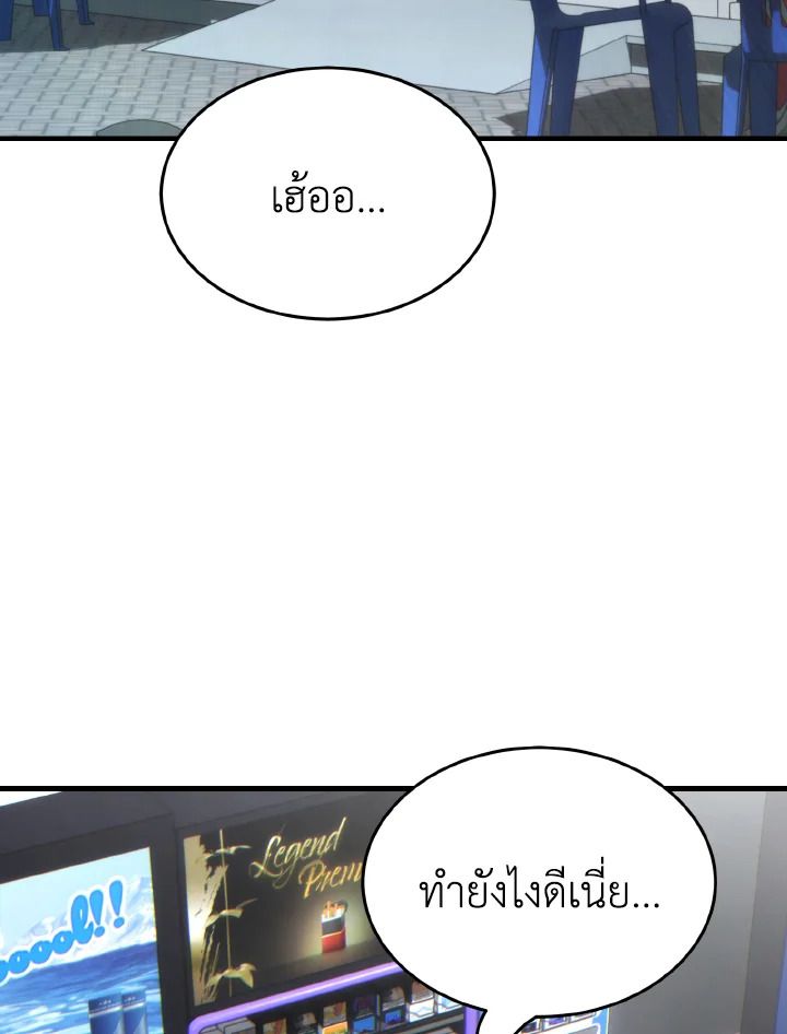 Read The Max-Level Player 100th Regression TH Manga Online