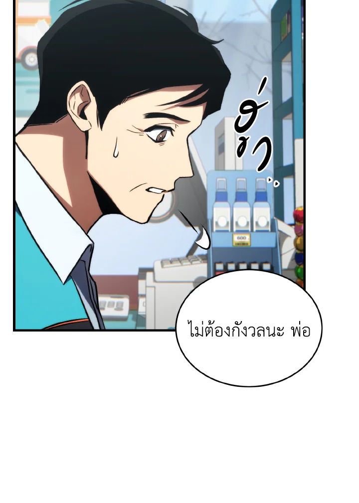 Read The Max-Level Player 100th Regression TH Manga Online