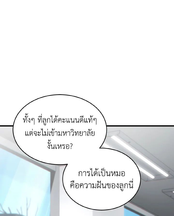 Read The Max-Level Player 100th Regression TH Manga Online