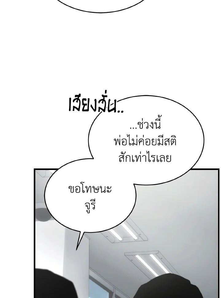 Read The Max-Level Player 100th Regression TH Manga Online