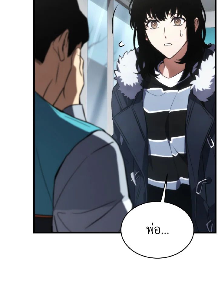 Read The Max-Level Player 100th Regression TH Manga Online