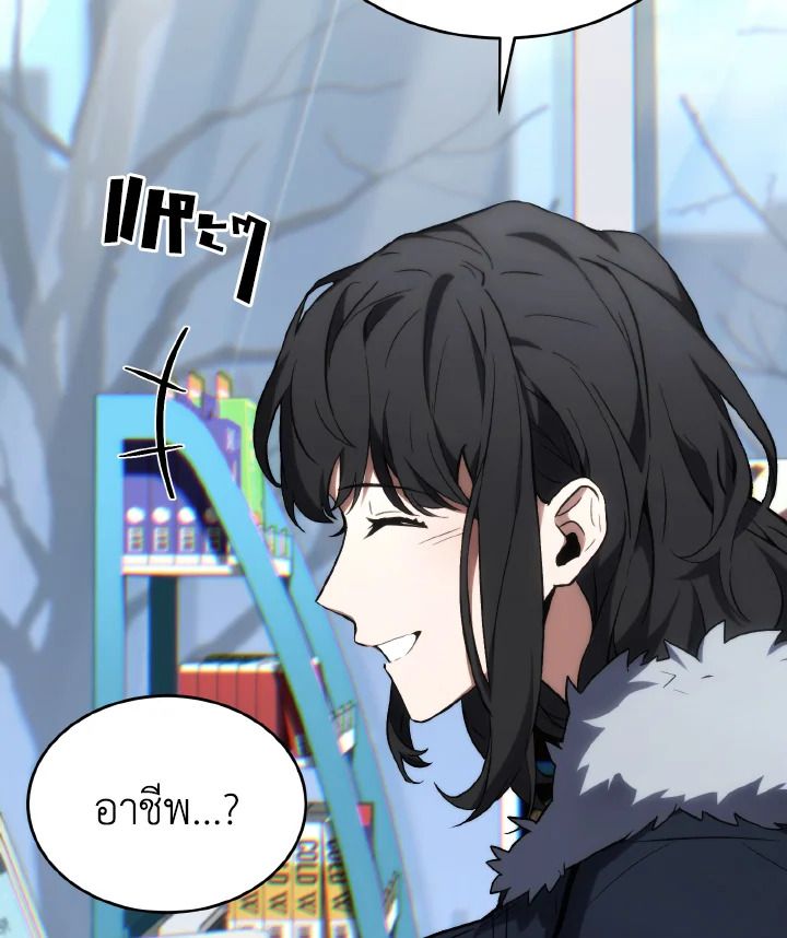 Read The Max-Level Player 100th Regression TH Manga Online