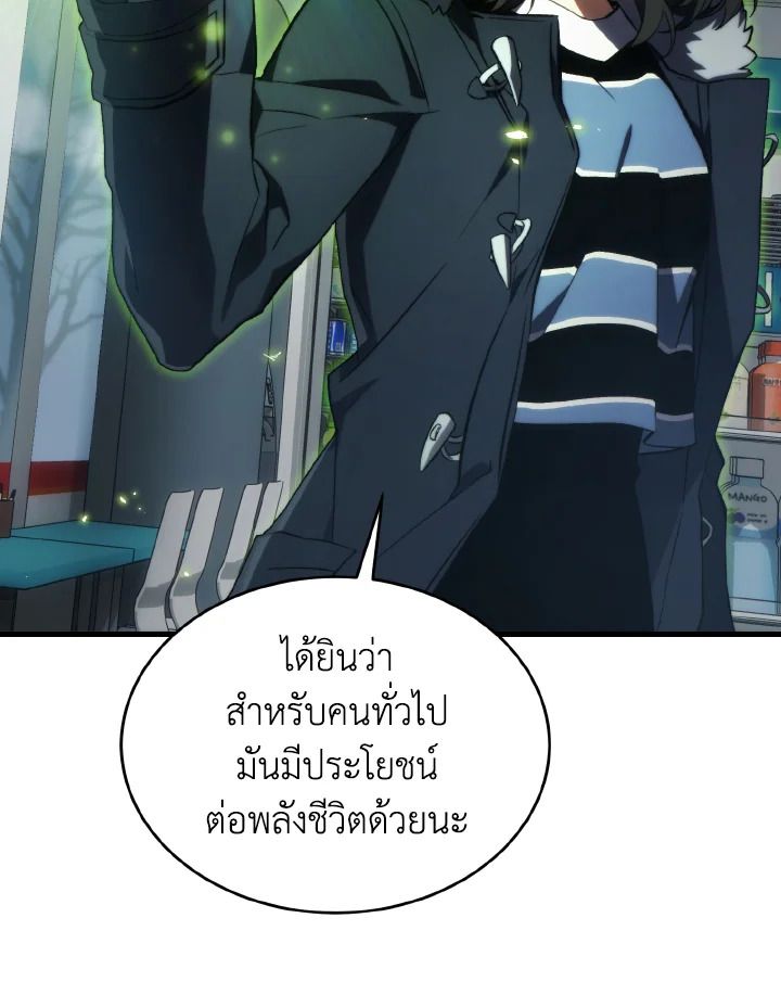 Read The Max-Level Player 100th Regression TH Manga Online