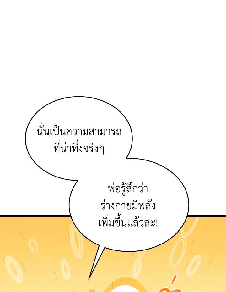 Read The Max-Level Player 100th Regression TH Manga Online