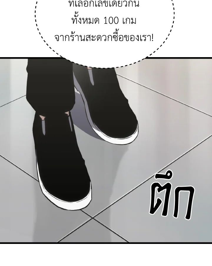 Read The Max-Level Player 100th Regression TH Manga Online