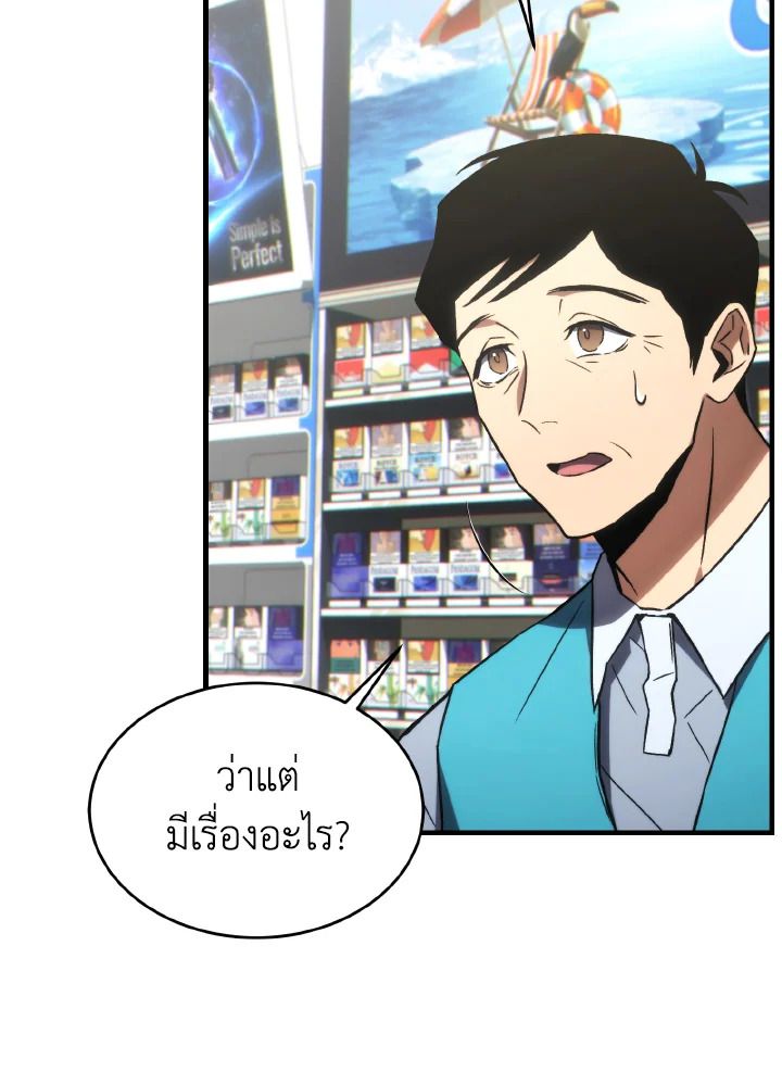 Read The Max-Level Player 100th Regression TH Manga Online