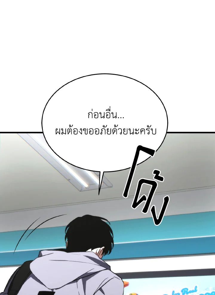 Read The Max-Level Player 100th Regression TH Manga Online