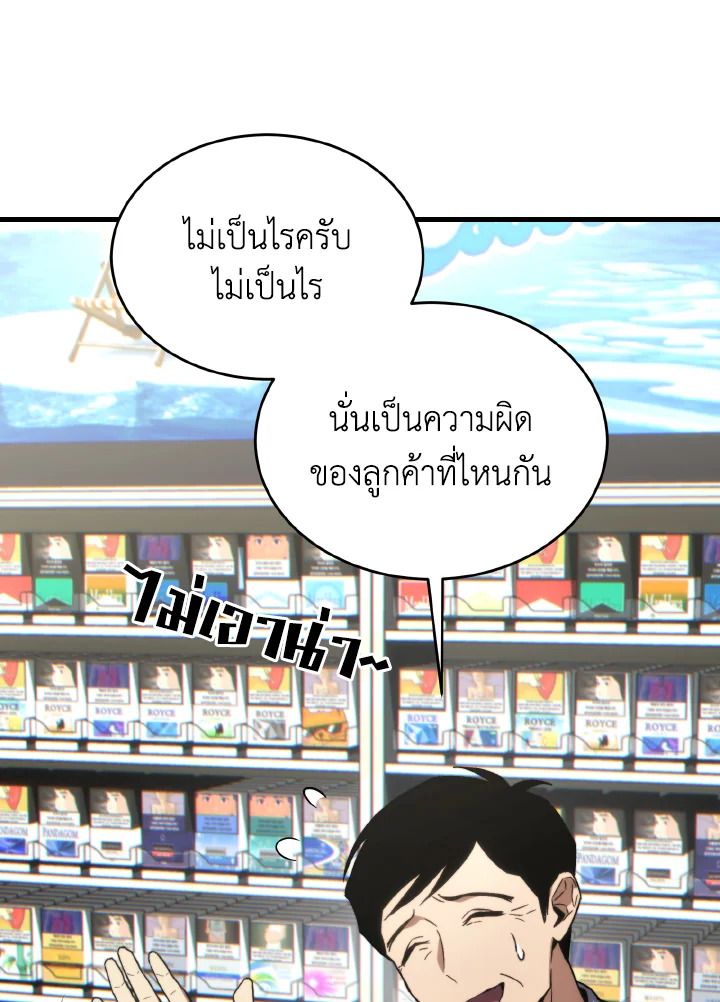 Read The Max-Level Player 100th Regression TH Manga Online