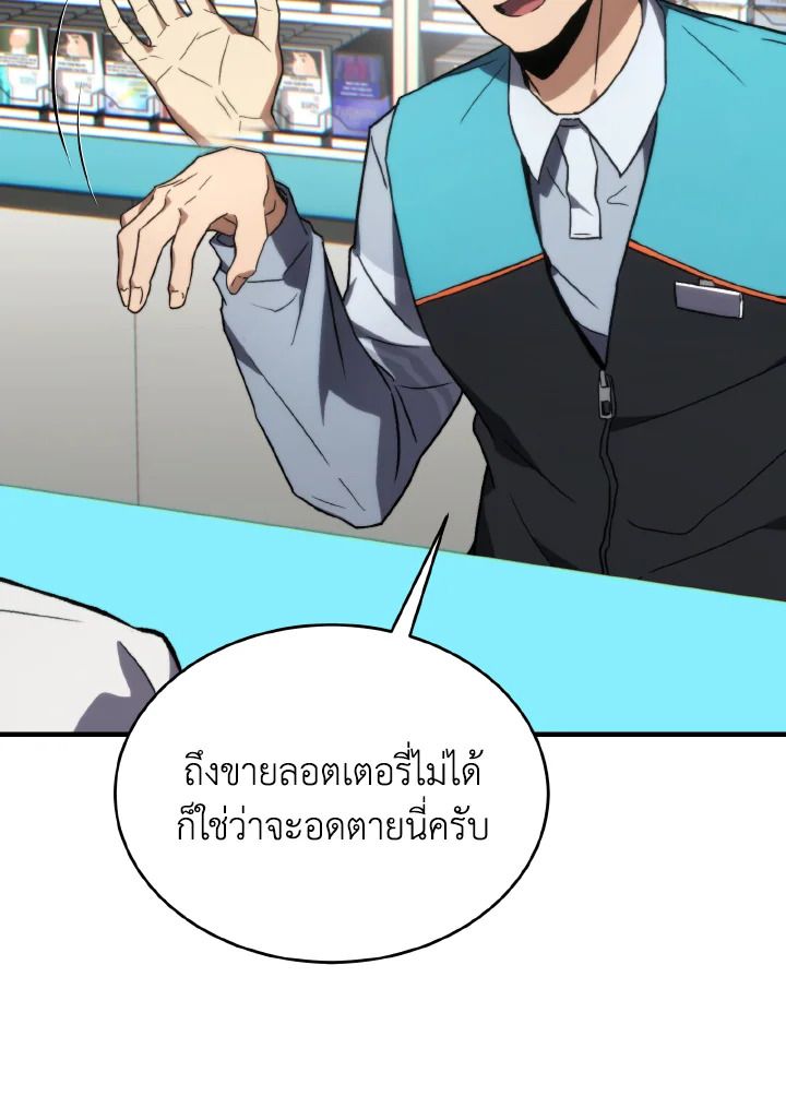 Read The Max-Level Player 100th Regression TH Manga Online