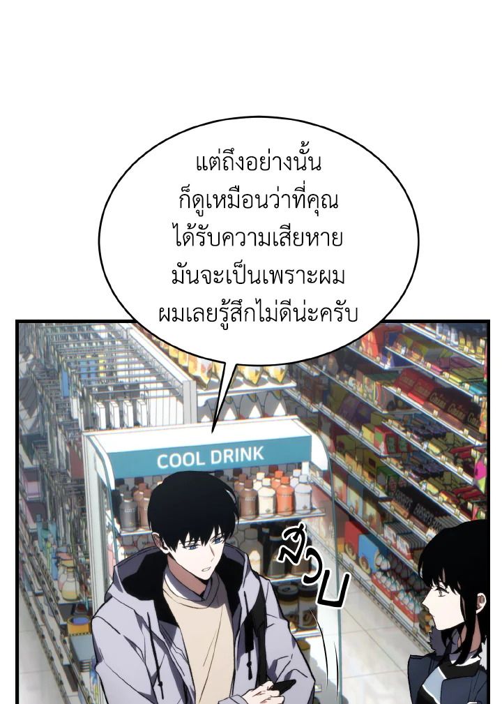 Read The Max-Level Player 100th Regression TH Manga Online