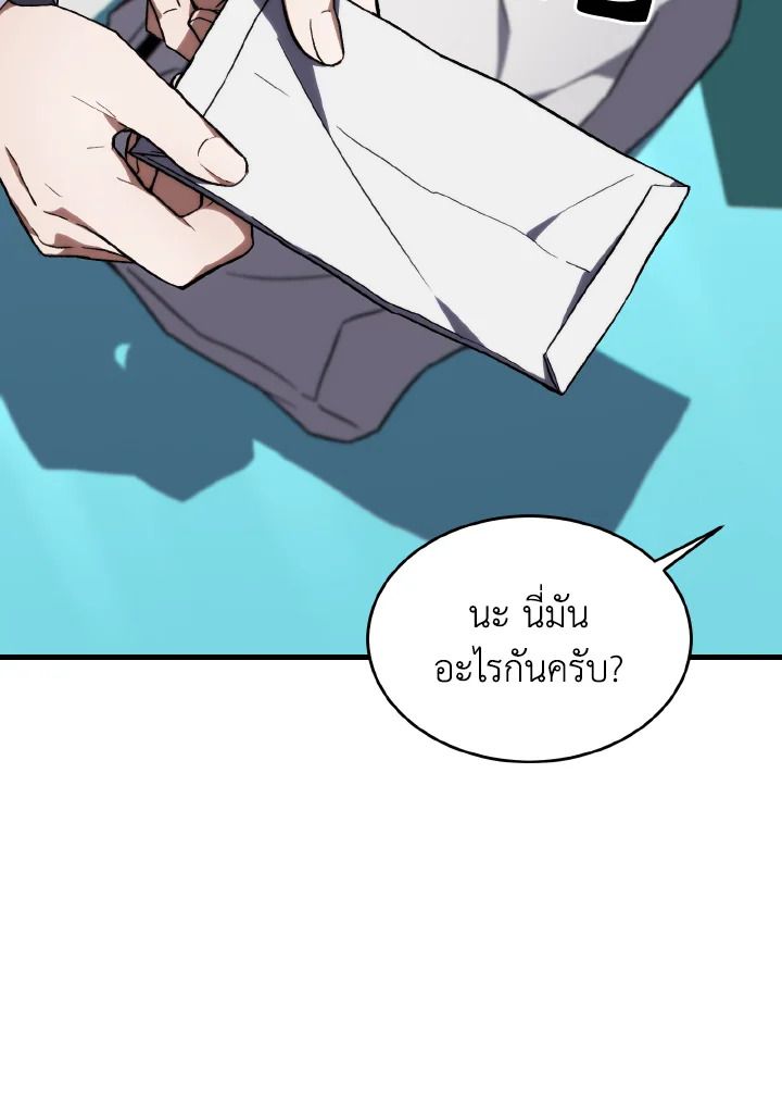 Read The Max-Level Player 100th Regression TH Manga Online