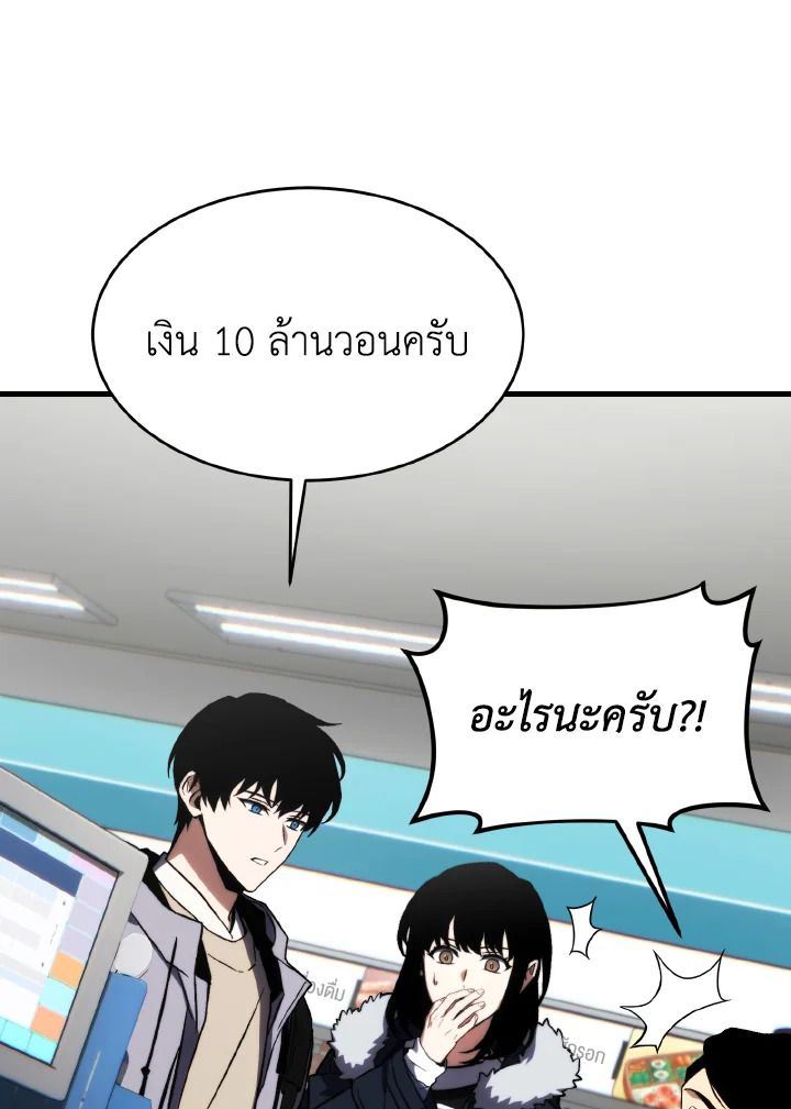 Read The Max-Level Player 100th Regression TH Manga Online