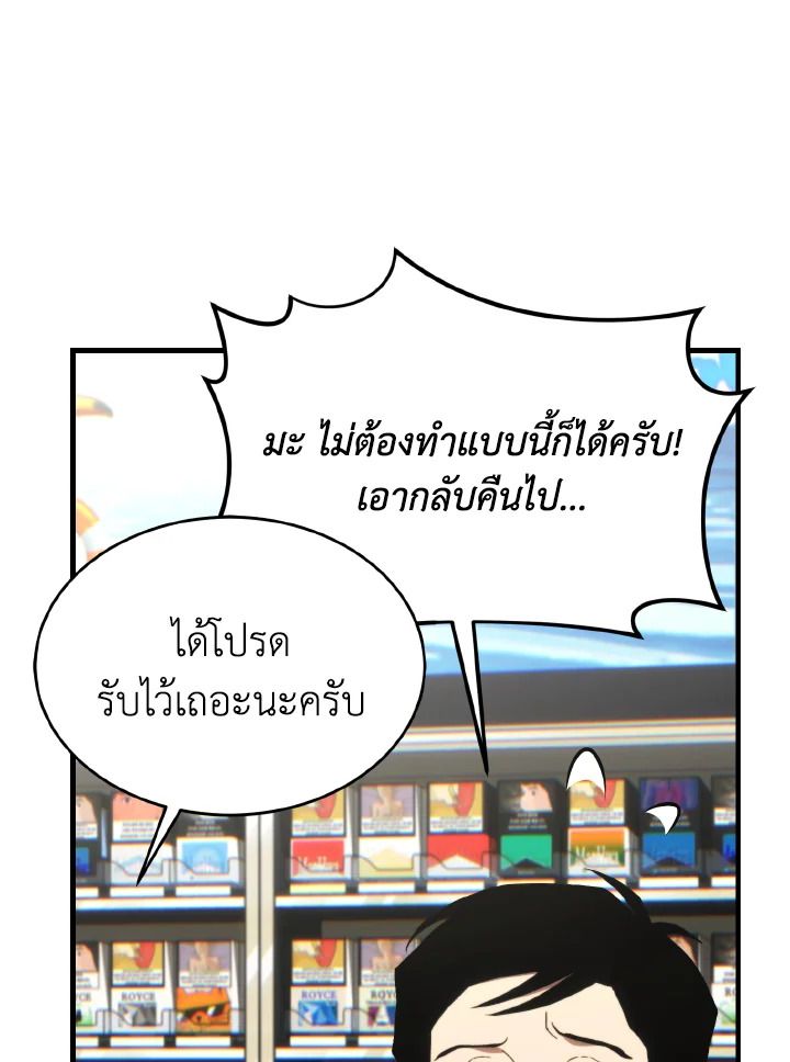 Read The Max-Level Player 100th Regression TH Manga Online