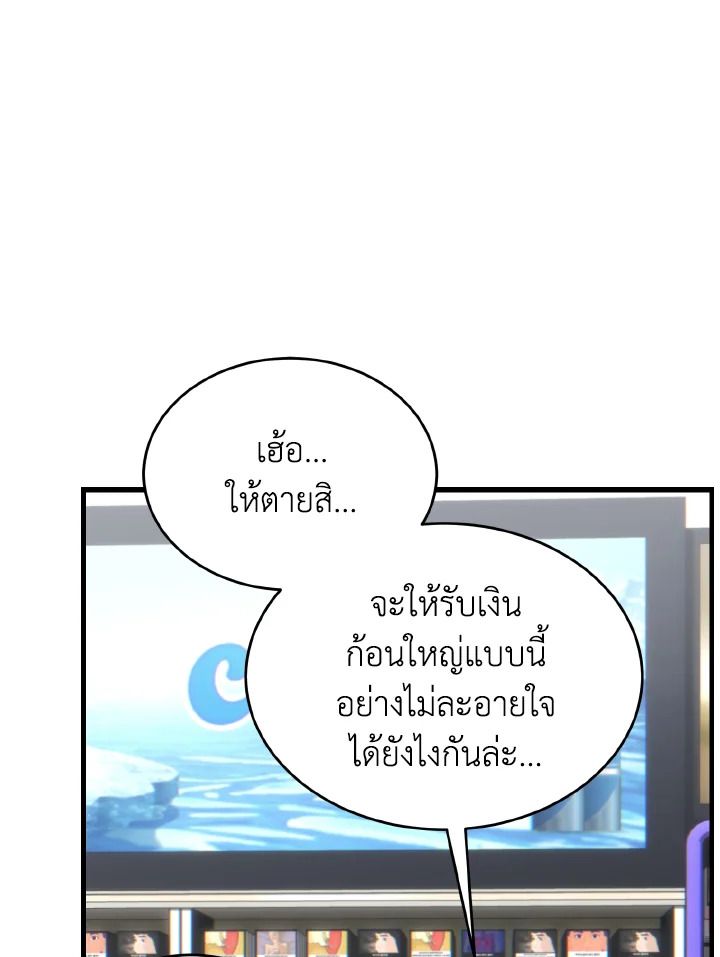 Read The Max-Level Player 100th Regression TH Manga Online