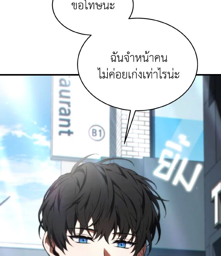 Read The Max-Level Player 100th Regression TH Manga Online