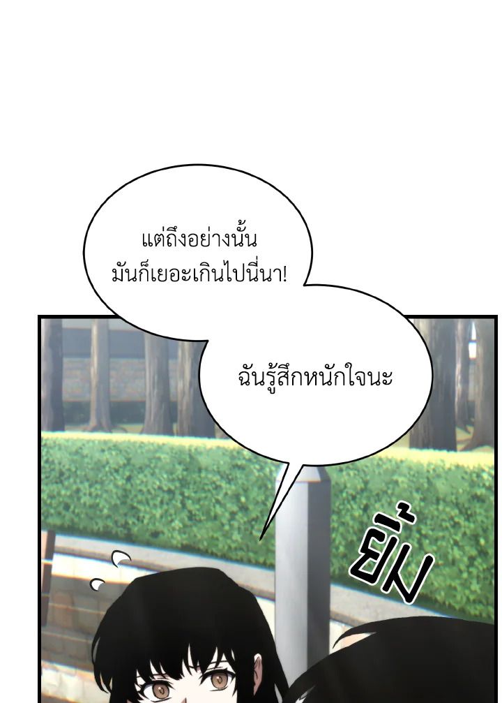 Read The Max-Level Player 100th Regression TH Manga Online