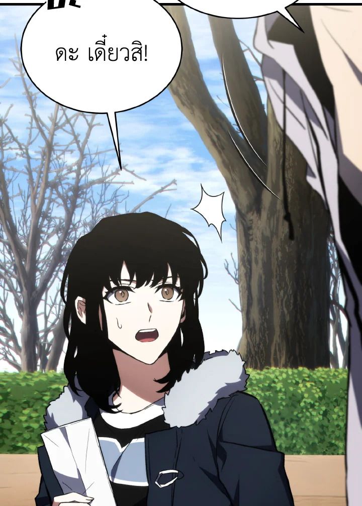 Read The Max-Level Player 100th Regression TH Manga Online