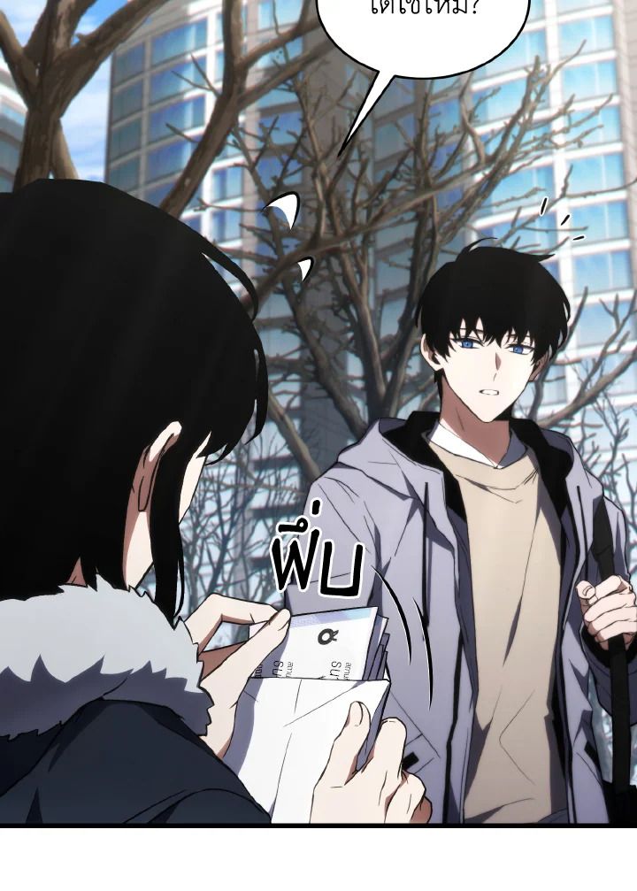 Read The Max-Level Player 100th Regression TH Manga Online