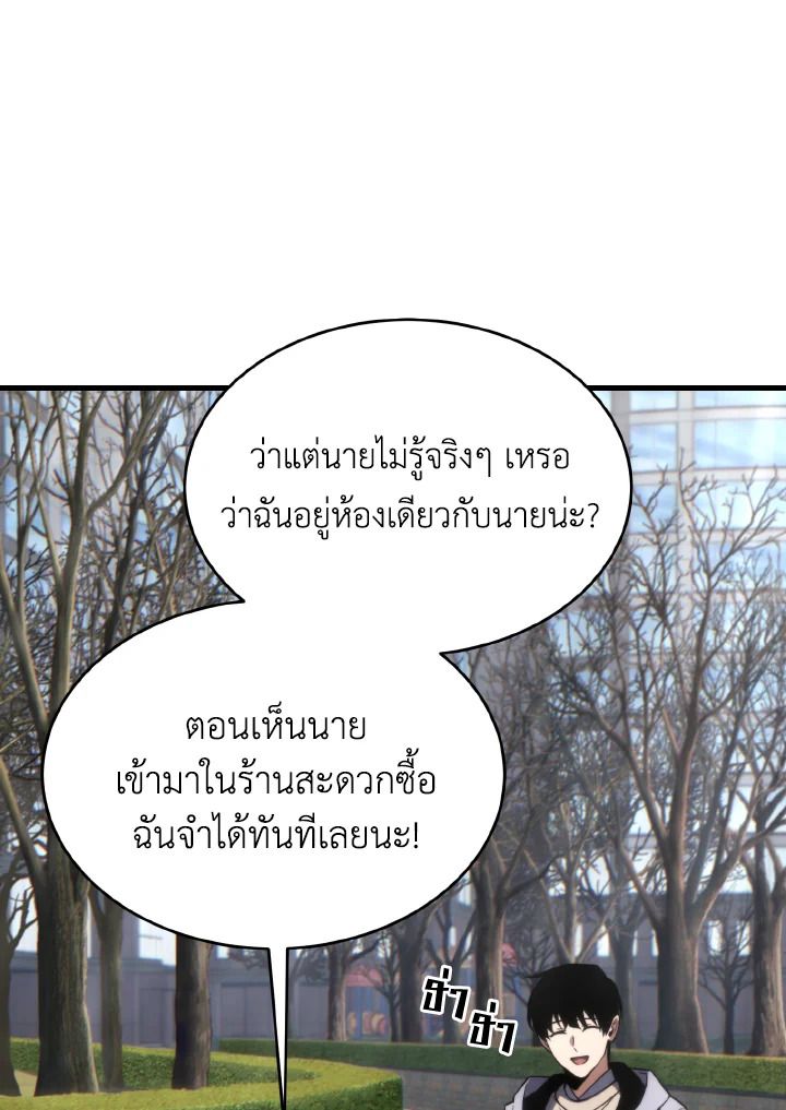 Read The Max-Level Player 100th Regression TH Manga Online