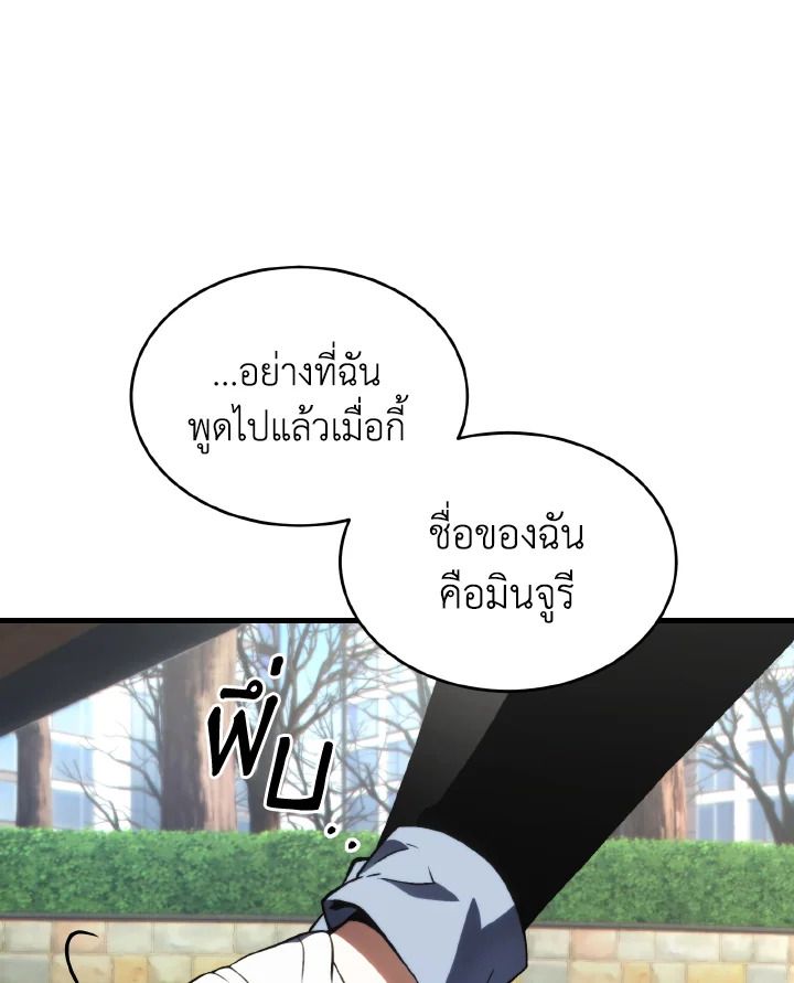 Read The Max-Level Player 100th Regression TH Manga Online