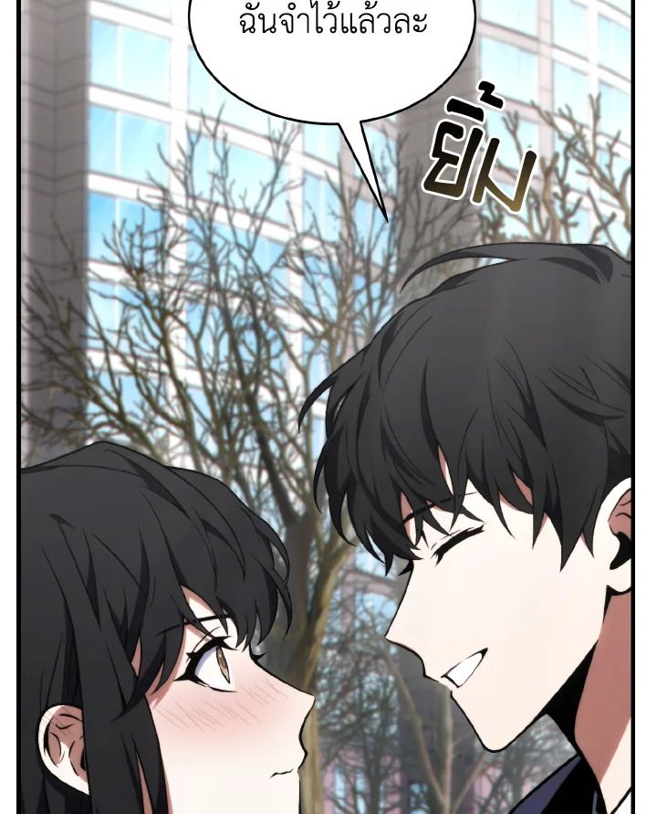 Read The Max-Level Player 100th Regression TH Manga Online