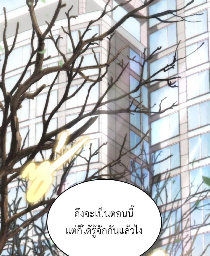 Read The Max-Level Player 100th Regression TH Manga Online