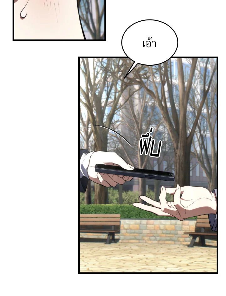 Read The Max-Level Player 100th Regression TH Manga Online