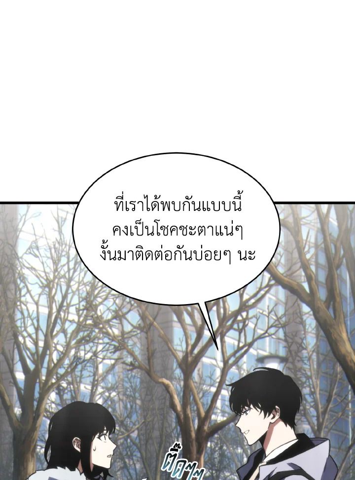 Read The Max-Level Player 100th Regression TH Manga Online