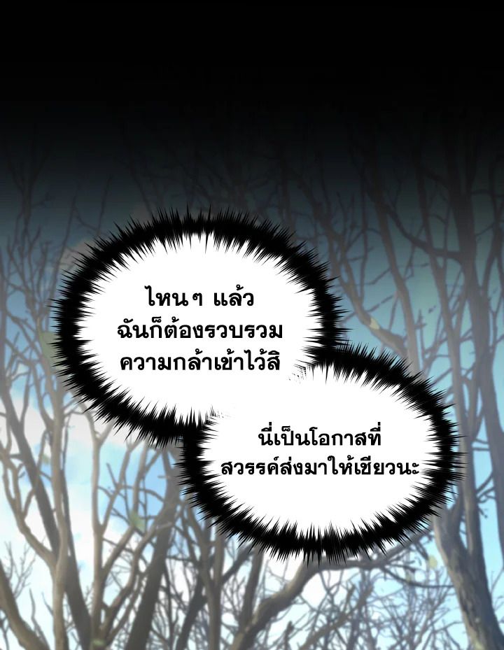 Read The Max-Level Player 100th Regression TH Manga Online