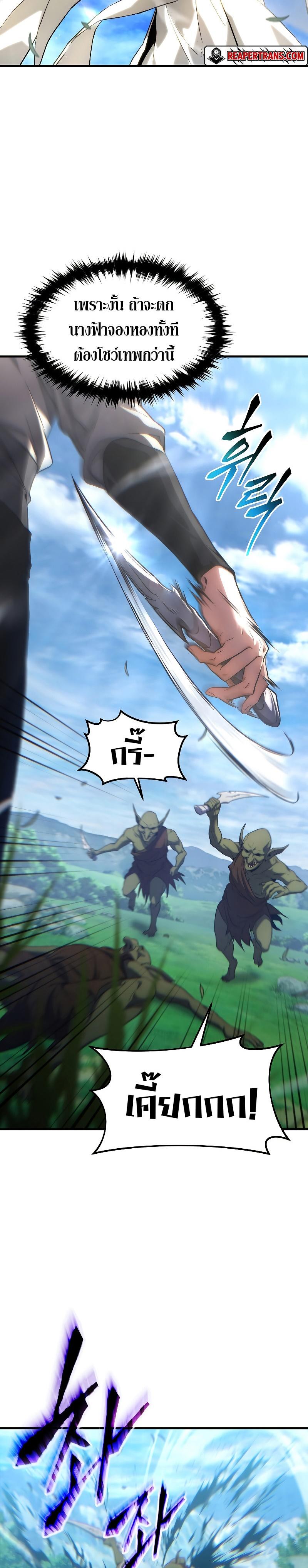 Read The Max-Level Player 100th Regression TH Manga Online