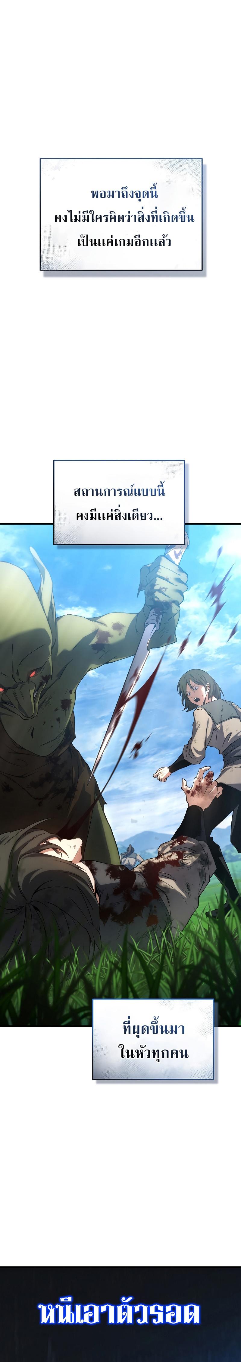 Read The Max-Level Player 100th Regression TH Manga Online