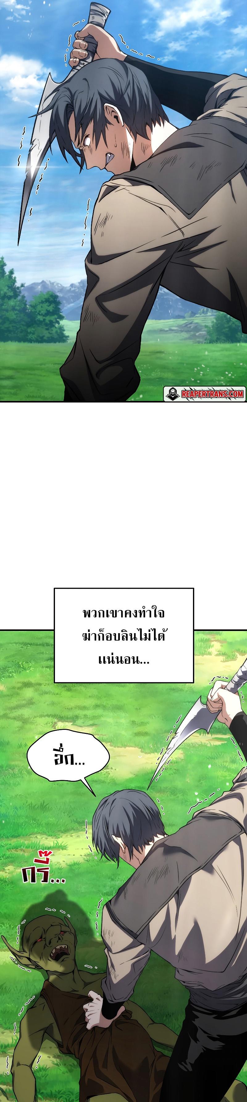 Read The Max-Level Player 100th Regression TH Manga Online