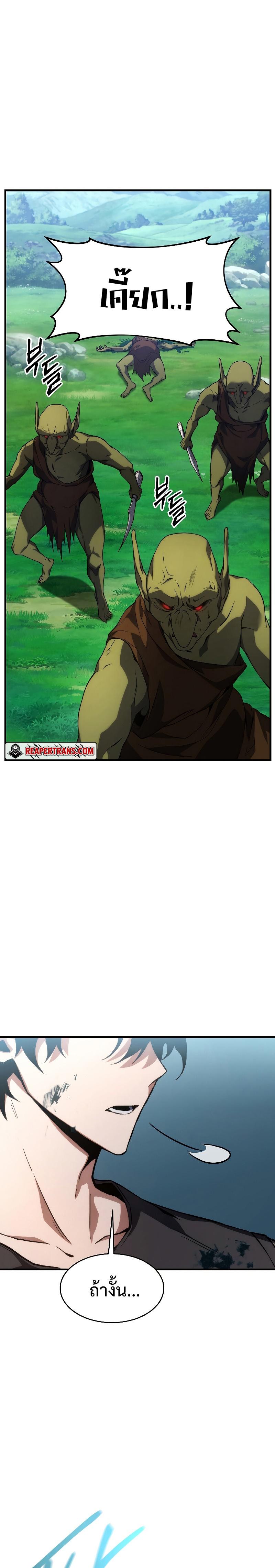 Read The Max-Level Player 100th Regression TH Manga Online