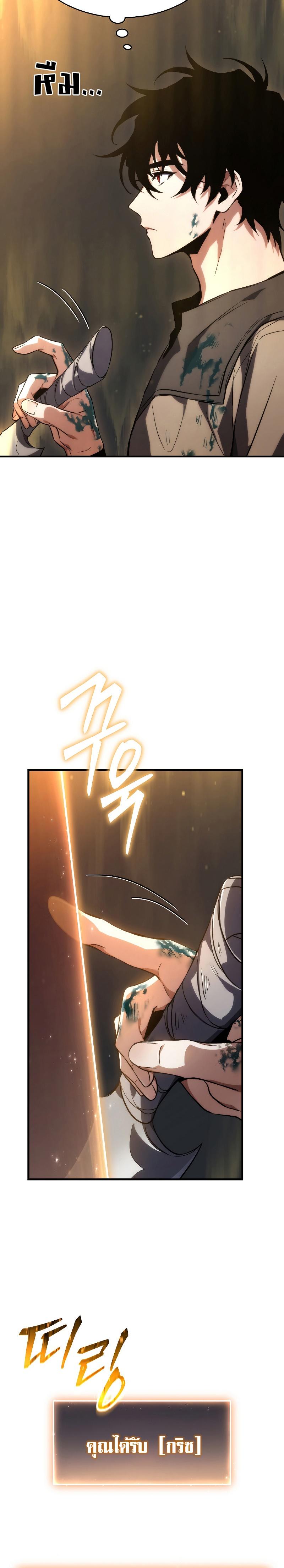 Read The Max-Level Player 100th Regression TH Manga Online