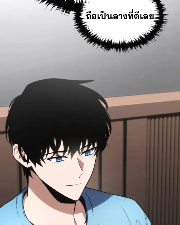 Read The Max-Level Player 100th Regression TH Manga Online