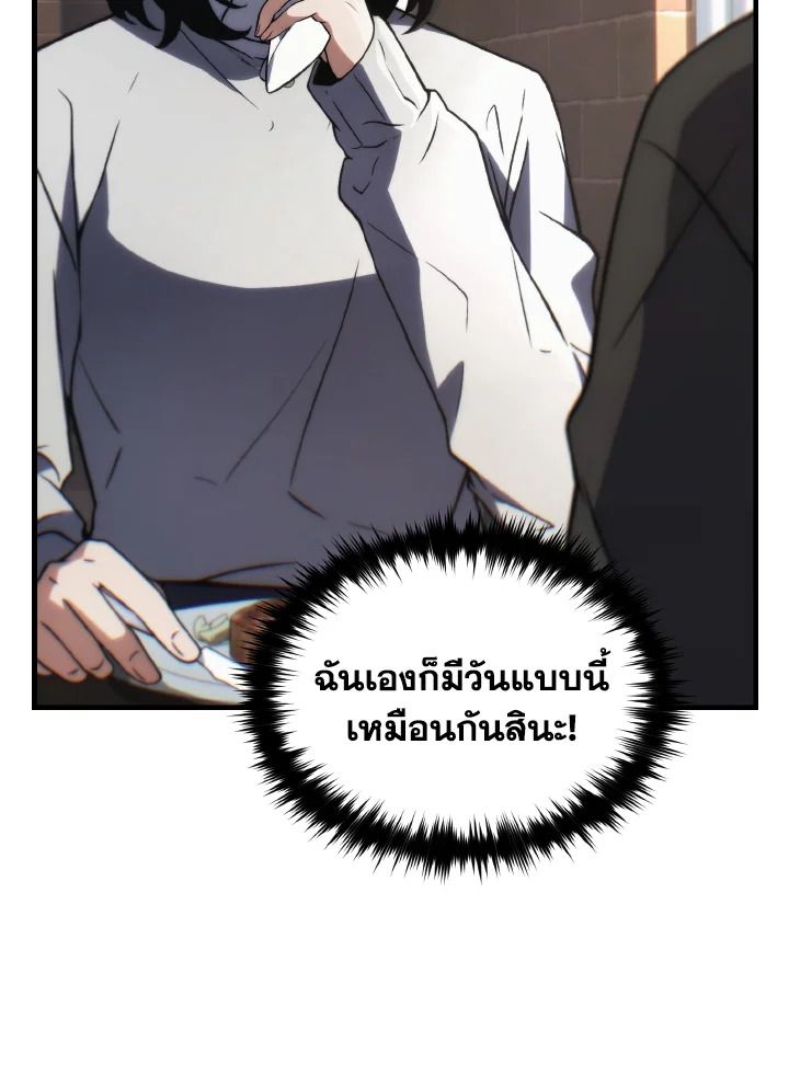 Read The Max-Level Player 100th Regression TH Manga Online