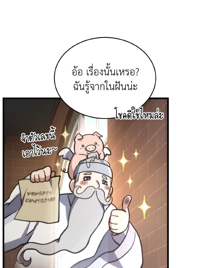 Read The Max-Level Player 100th Regression TH Manga Online