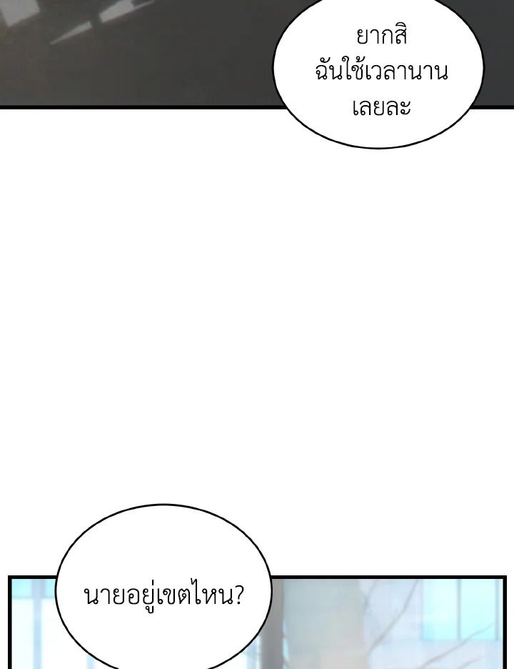 Read The Max-Level Player 100th Regression TH Manga Online