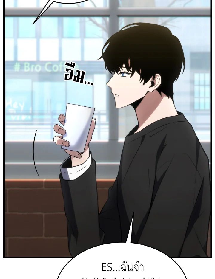 Read The Max-Level Player 100th Regression TH Manga Online